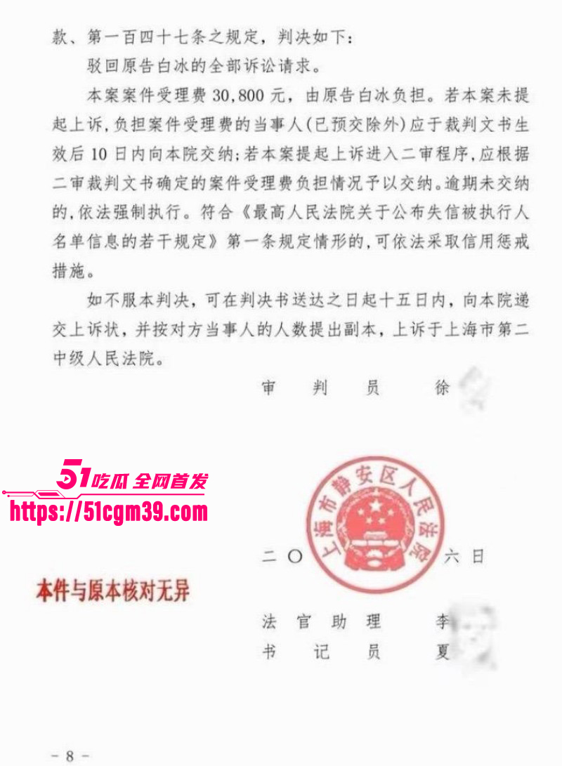 抖音网红白冰520被曝婚内出轨037 抖音网红白冰520被曝婚内出轨037