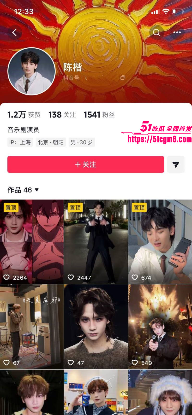严小北被前男友陈楷怒爆出轨 1 严小北被前男友陈楷怒爆出轨 1