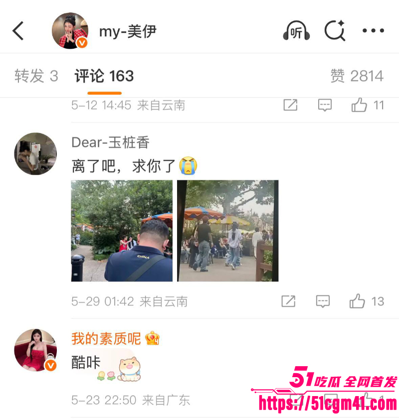 快手老牌网红 牌牌琦迪士尼喂食出轨事件 22 快手老牌网红 牌牌琦迪士尼喂食出轨事件 22