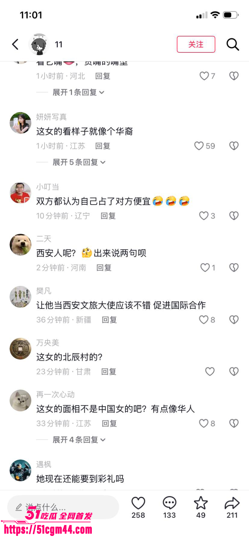 亚洲马桶 雅思老师张忻然 16 亚洲马桶 雅思老师张忻然 16