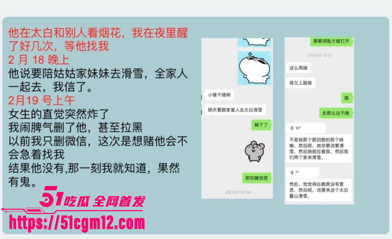 王泽宇脚踏多船出轨被女友PPT曝光021 王泽宇脚踏多船出轨被女友PPT曝光021