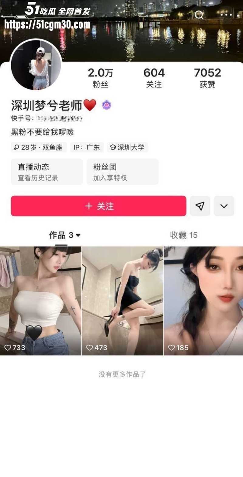 快手高颜值女神梦兮自慰视频流出2 快手高颜值女神梦兮自慰视频流出2