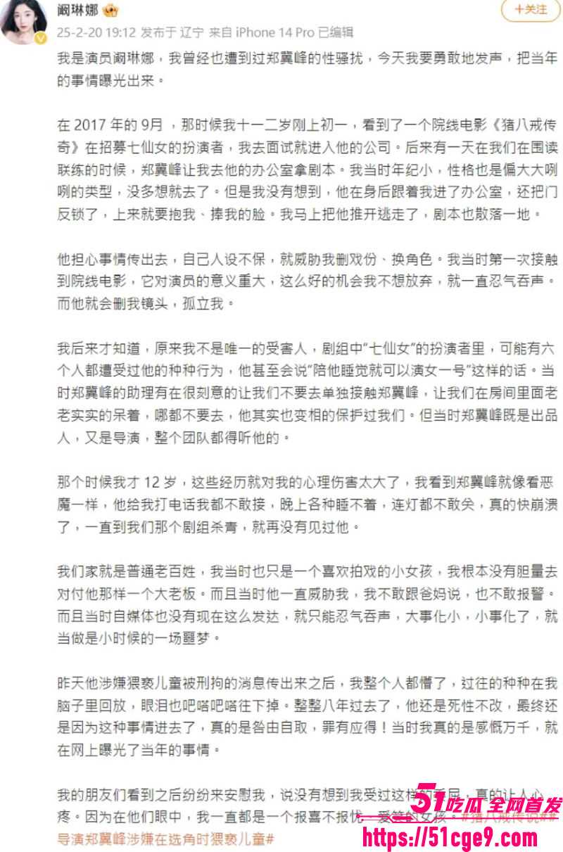 美人鱼郑总郑冀峰被正式批捕 9 美人鱼郑总郑冀峰被正式批捕 9