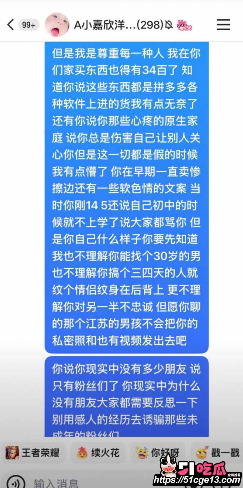 抖音网红徐芊忆被前任于景安曝光020 抖音网红徐芊忆被前任于景安曝光020