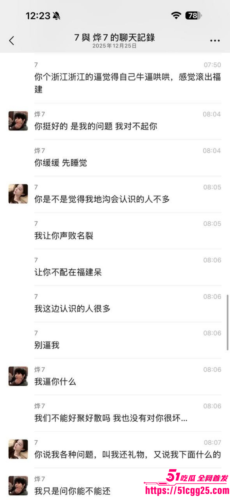 福建福州富婆包养男模被嫌弃逼臭022 福建福州富婆包养男模被嫌弃逼臭022