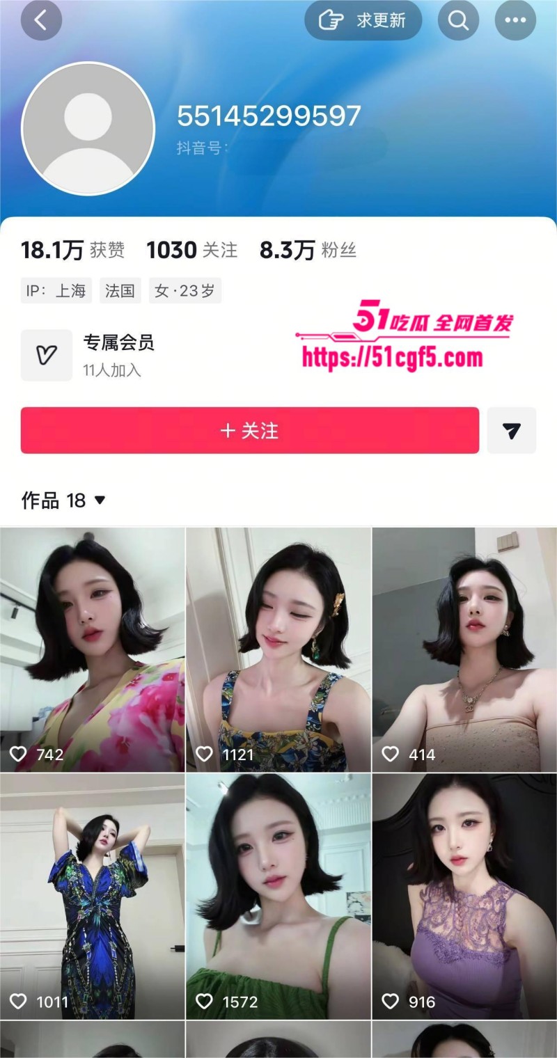 抖音网红 江心月 裸聊翻车 1 抖音网红 江心月 裸聊翻车 1