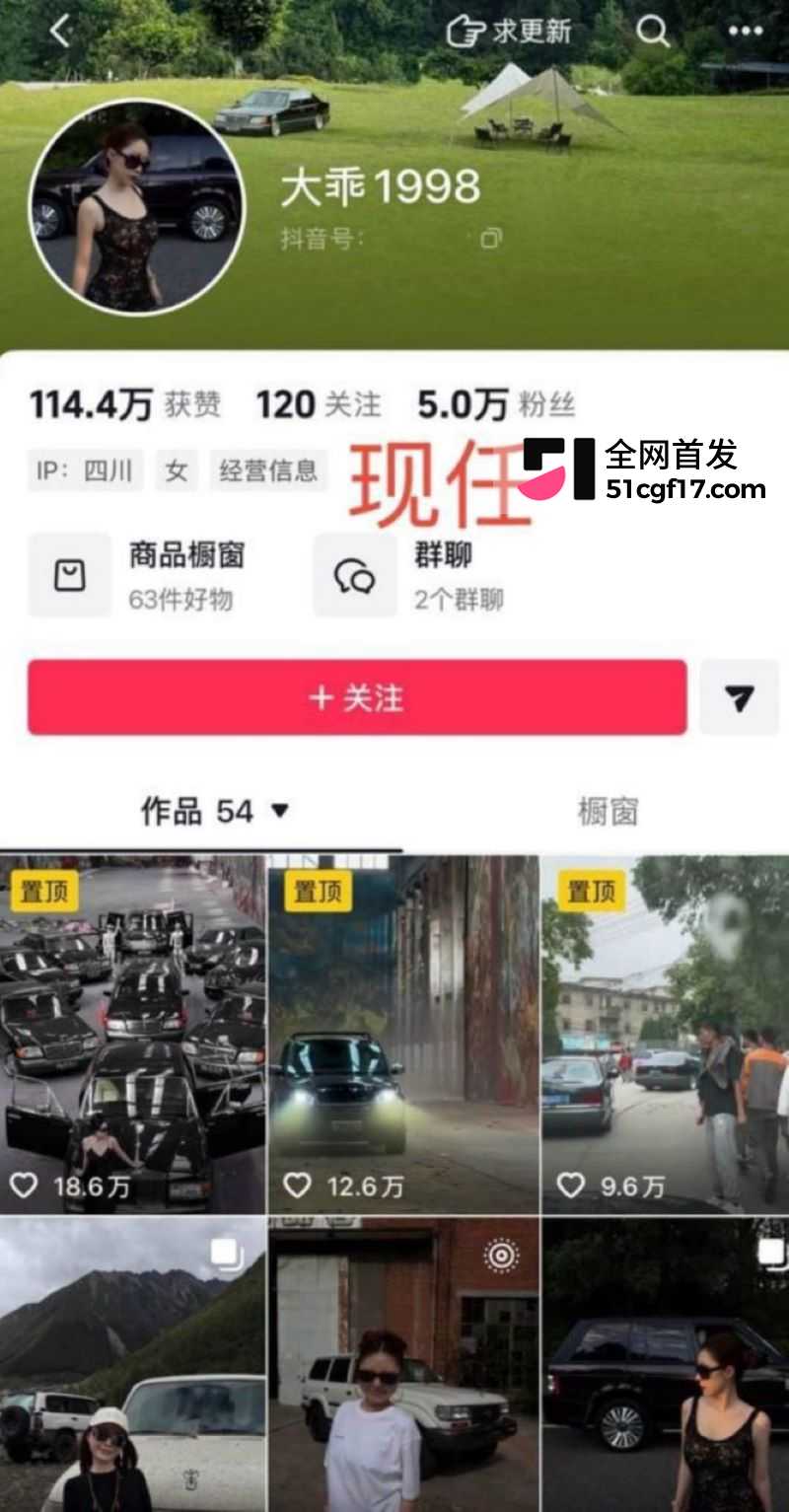 抖音百万网红成都虎王出轨被前妻直播怒撕 4 抖音百万网红成都虎王出轨被前妻直播怒撕 4
