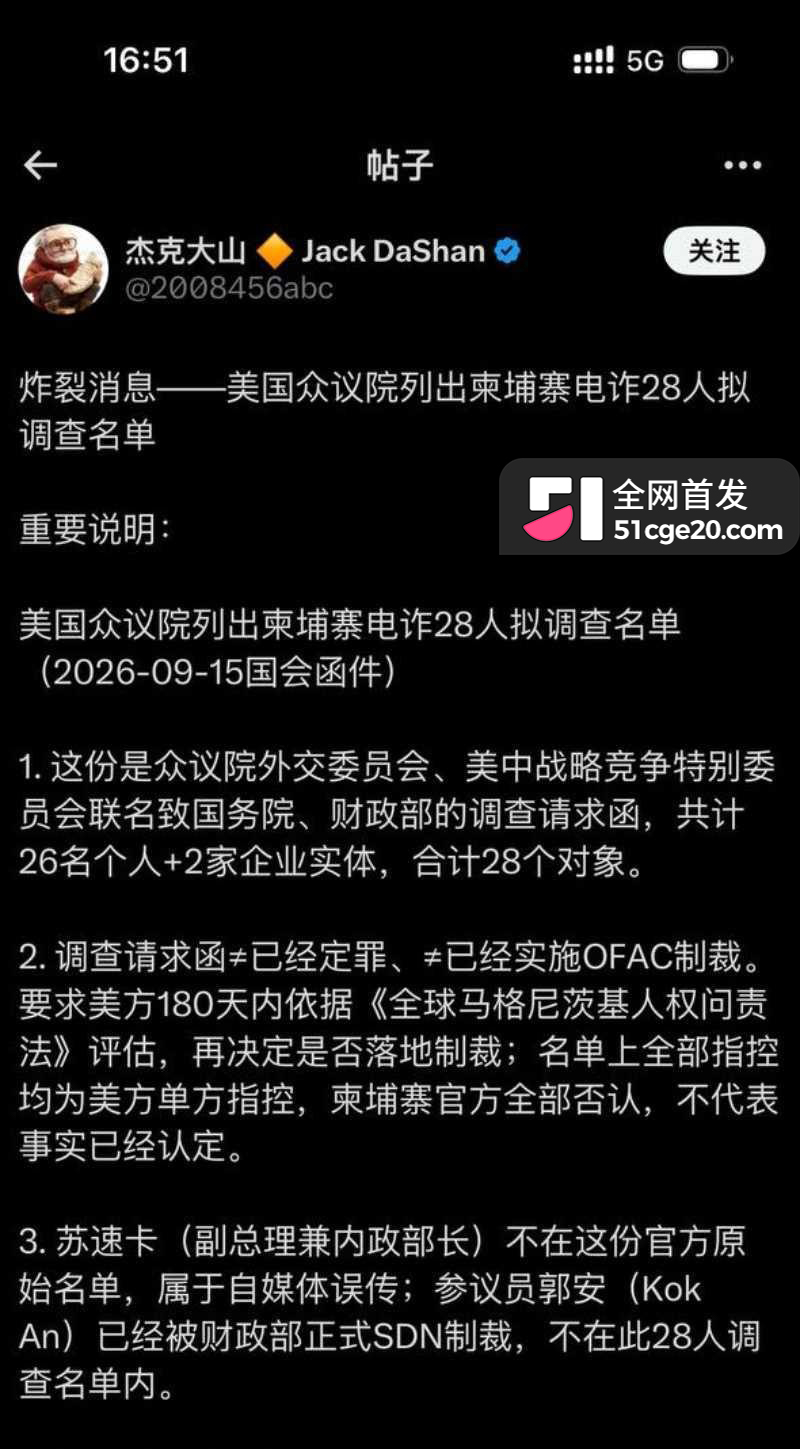 半岛媒体卧底大瓜18 半岛媒体卧底大瓜18