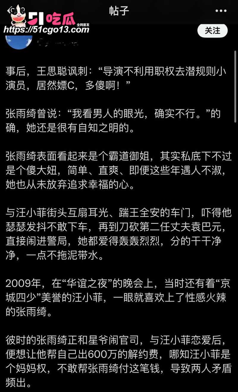张雨绮黑料 1 张雨绮黑料 1