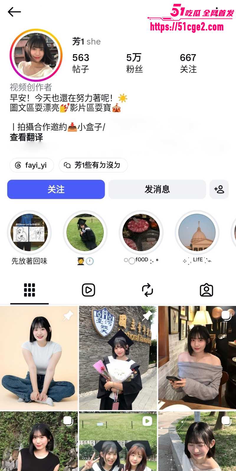 国立台湾大学 网红校花 被前男友曝出早期做爱私拍 1 国立台湾大学 网红校花 被前男友曝出早期做爱私拍 1