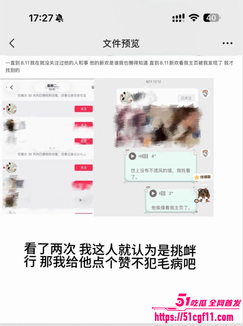 吉林松原渣男出轨原配闺蜜035 吉林松原渣男出轨原配闺蜜035