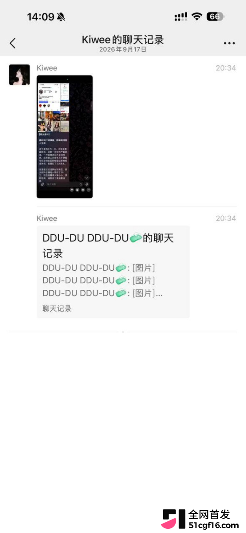 深圳炮姐炸裂聊天记录 公开得艾滋病 11 深圳炮姐炸裂聊天记录 公开得艾滋病 11