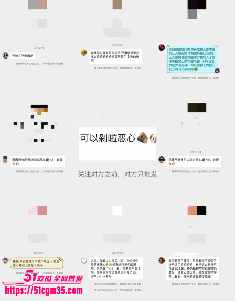 抖音网红碎叫叫怒撕前男友626 8 抖音网红碎叫叫怒撕前男友626 8