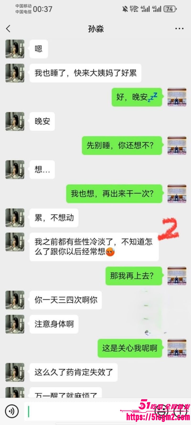 新婚少妇孙淼出轨第三弹 21 新婚少妇孙淼出轨第三弹 21
