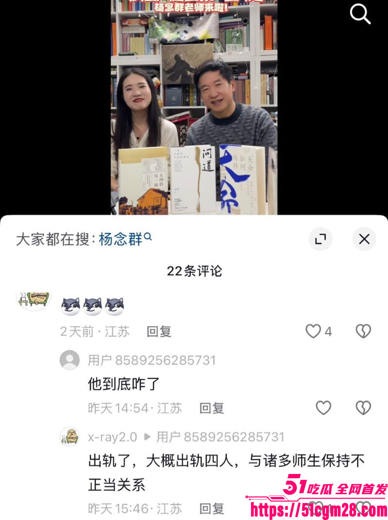 人大教授杨念群被学生63页铁证举报 39 人大教授杨念群被学生63页铁证举报 39