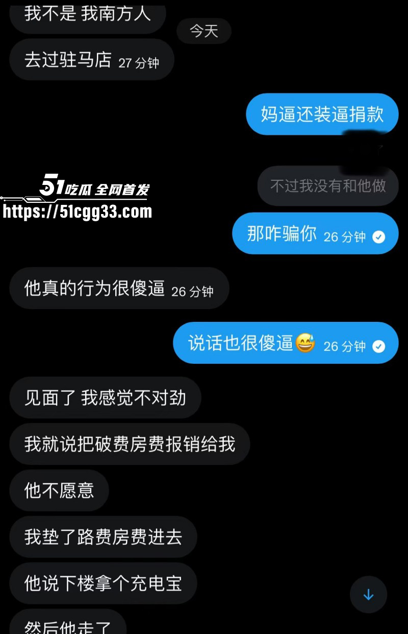 河南北漂女刘诗萱曝光孙宇飞白嫖026 河南北漂女刘诗萱曝光孙宇飞白嫖026