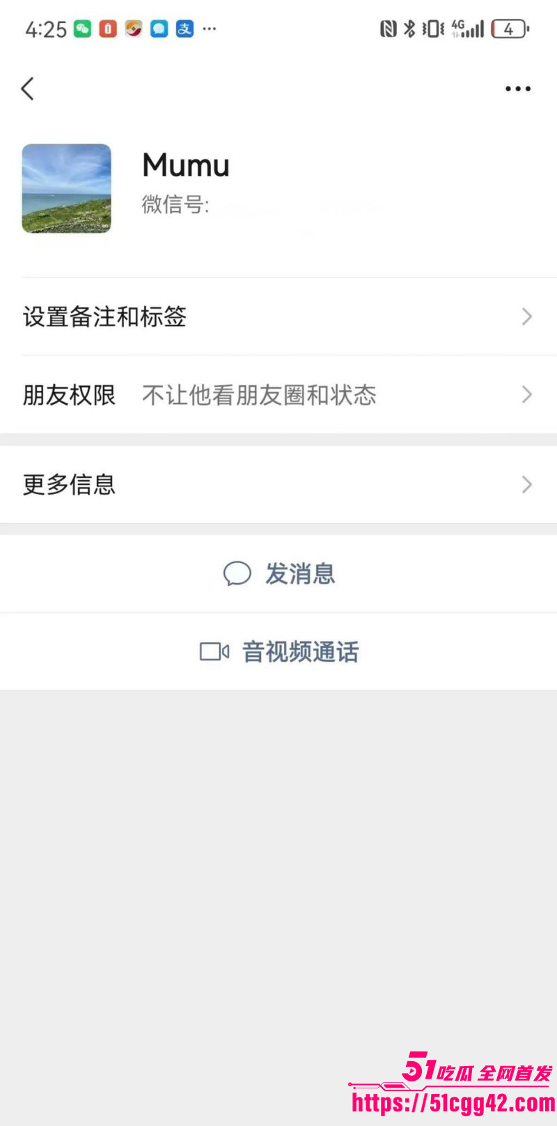 江苏沭阳人民医院护士周倩当小三被曝光012 江苏沭阳人民医院护士周倩当小三被曝光012
