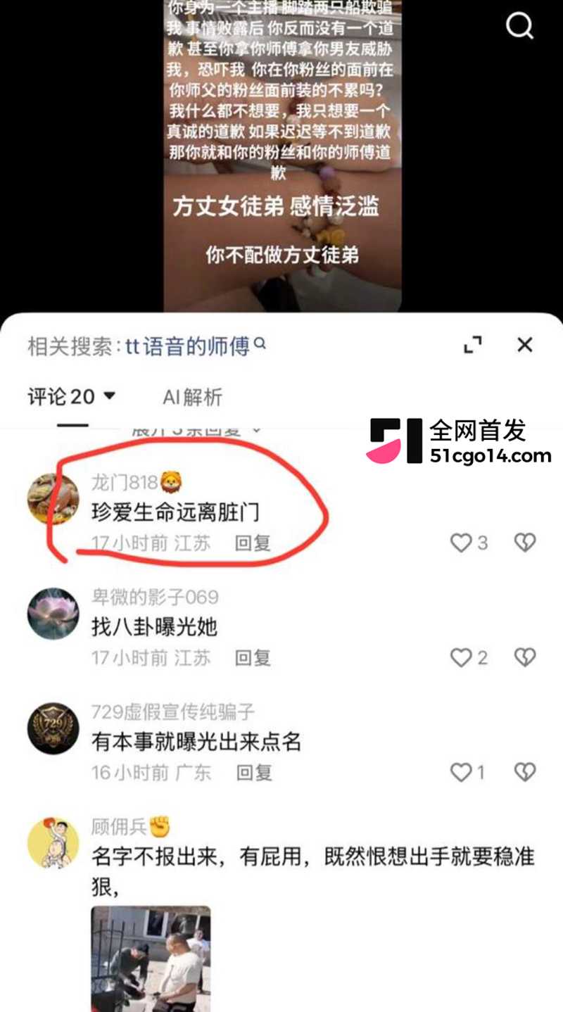 快手27万粉女主播若夕渣女被曝光 21 拷贝