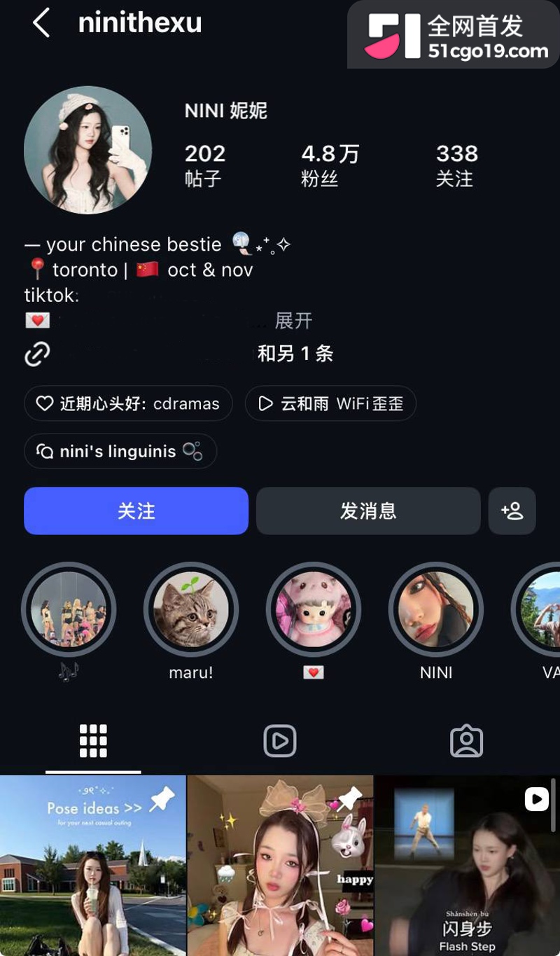 多伦多留学生妮妮watermarked