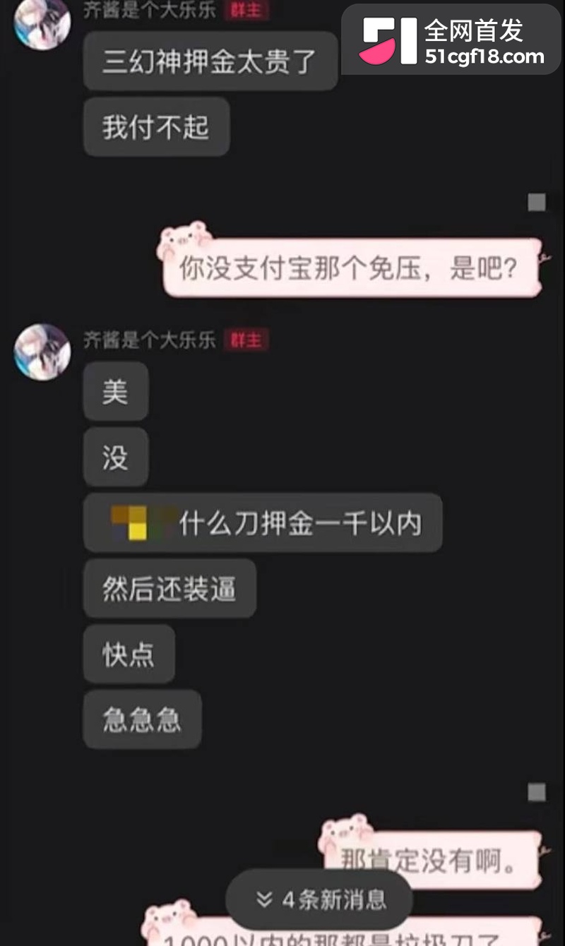 抖音Coser齐神翻车19 抖音Coser齐神翻车19