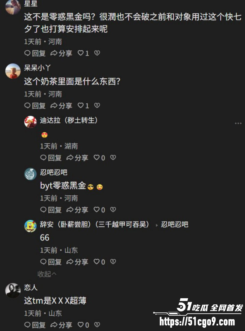 抖音热梗秋天第一杯奶茶015 抖音热梗秋天第一杯奶茶015