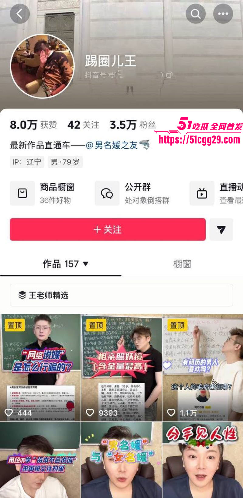假富二代真男名媛李瑞滨塌房事件 1 假富二代真男名媛李瑞滨塌房事件 1