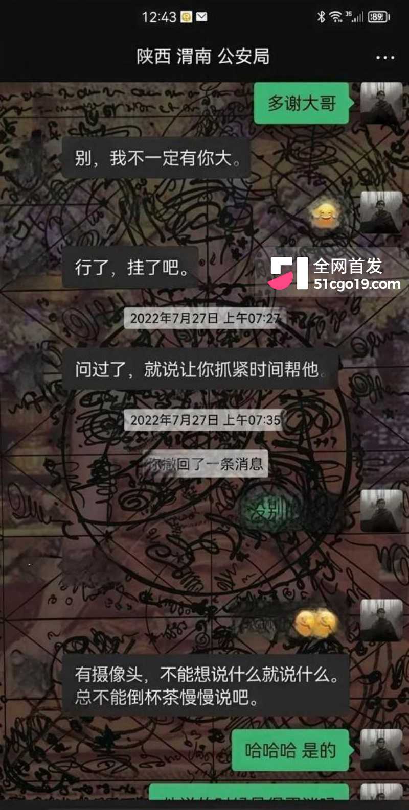 抖音网红老白不喝酒勾结诈骗集团10 抖音网红老白不喝酒勾结诈骗集团10
