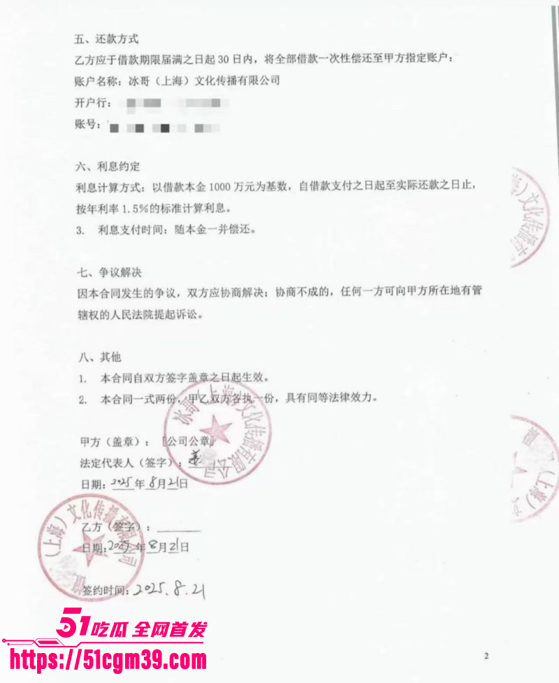抖音网红白冰520被曝婚内出轨045 抖音网红白冰520被曝婚内出轨045