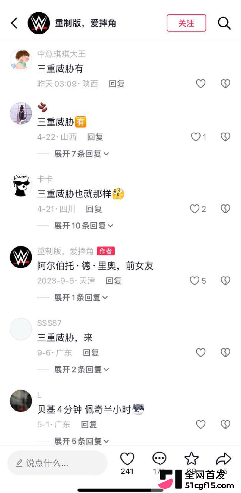 摔跤选手WWE佩奇 8