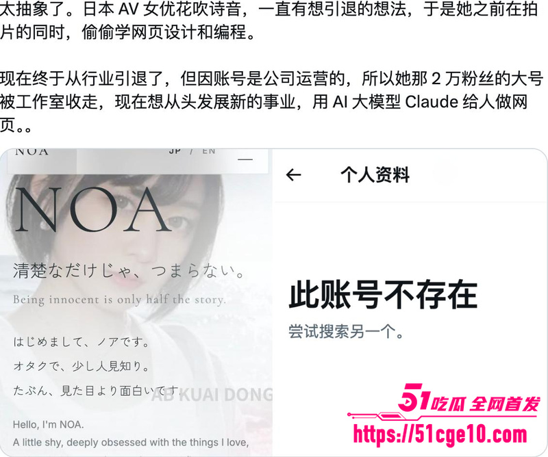 前AV女优 花吹诗音 转行当程序员接单 3 前AV女优 花吹诗音 转行当程序员接单 3