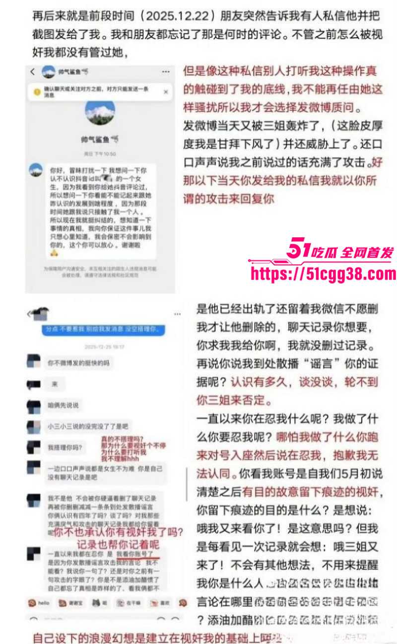 北京男篮球员廖三宁被曝出轨026 北京男篮球员廖三宁被曝出轨026