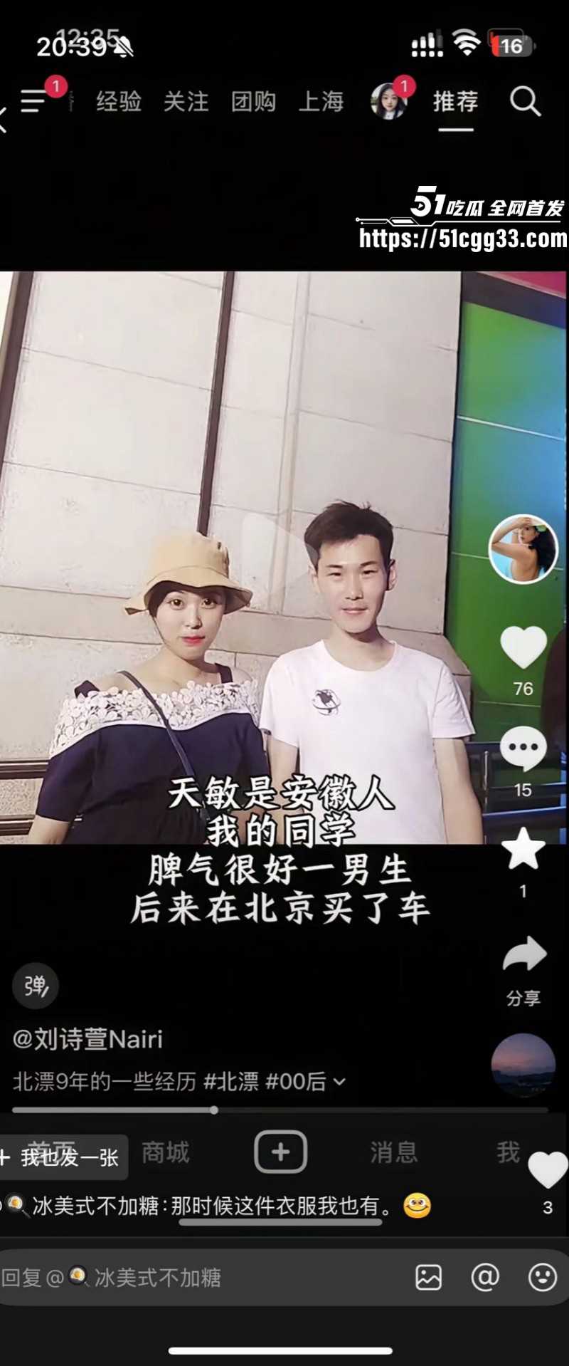 河南北漂女刘诗萱曝光孙宇飞白嫖018 河南北漂女刘诗萱曝光孙宇飞白嫖018