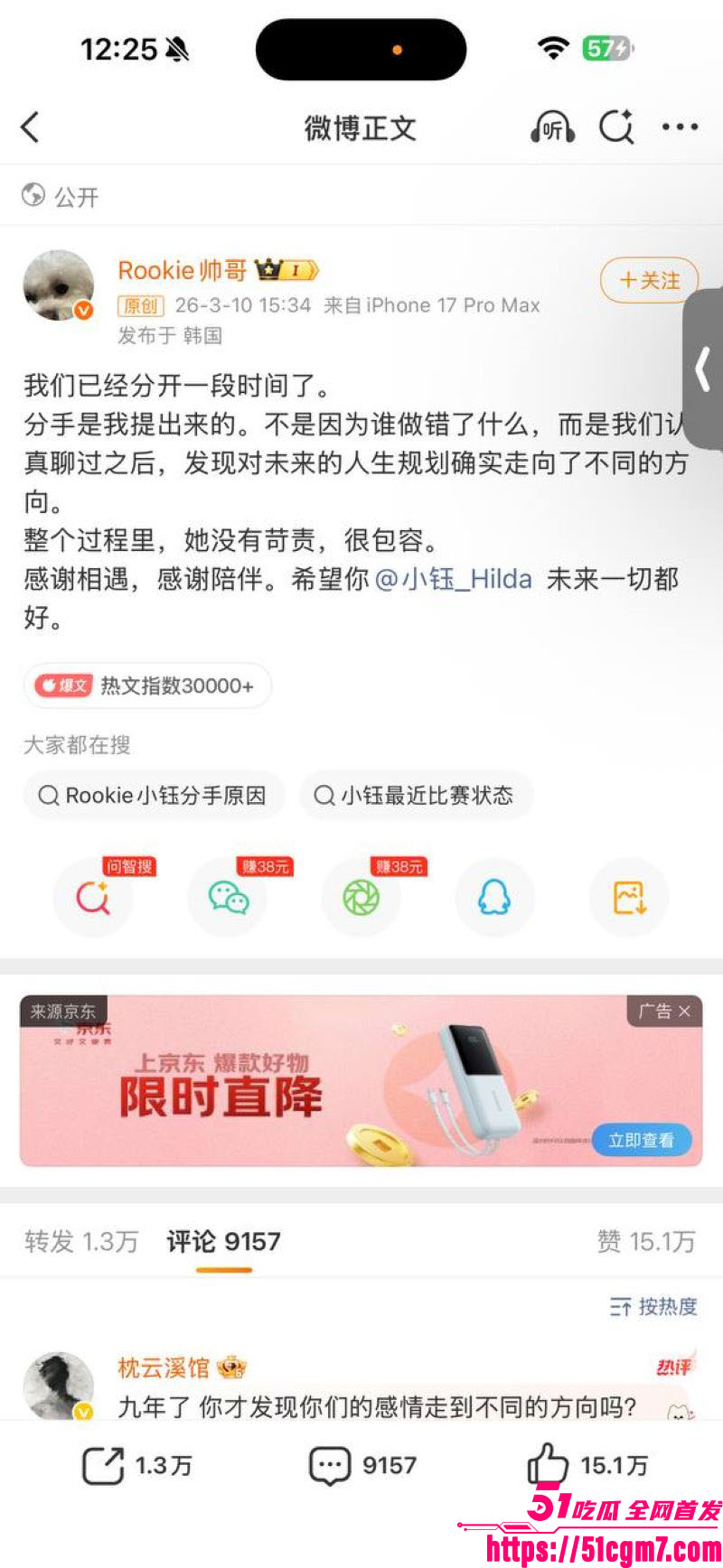 LPL惊天地震Rookie出轨视频和时间线曝光 7 LPL惊天地震Rookie出轨视频和时间线曝光 7