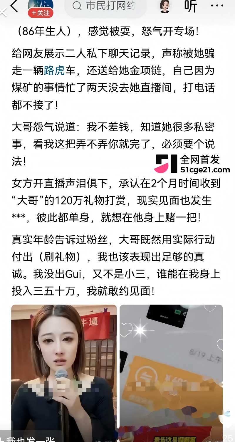 快手网红 文静文会长 捞金120万仅陪睡5次11 快手网红 文静文会长 捞金120万仅陪睡5次11