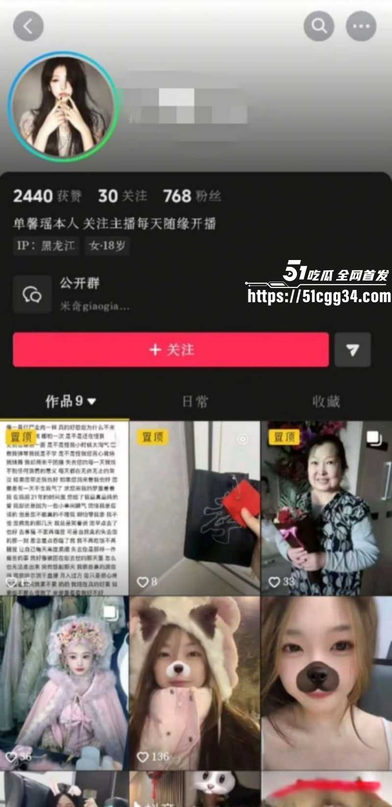 黑龙江捞女单馨瑶出轨约炮被曝光01
