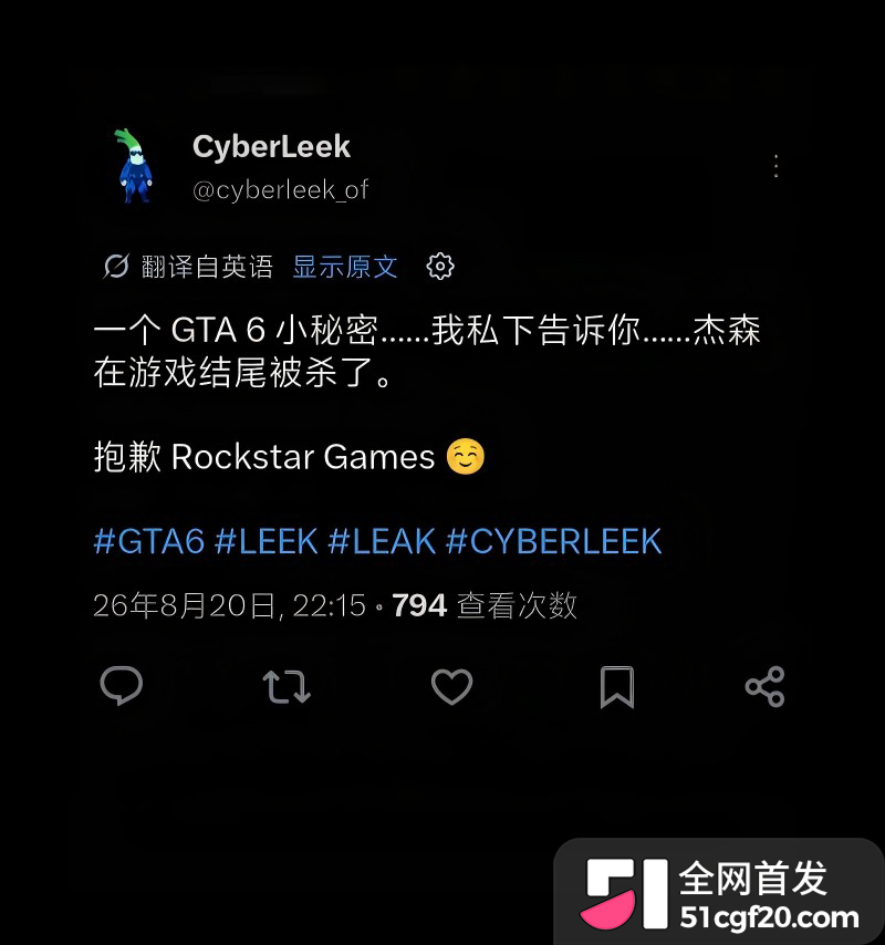 R星史诗级巨作 GTA6 画面泄密7 R星史诗级巨作 GTA6 画面泄密7