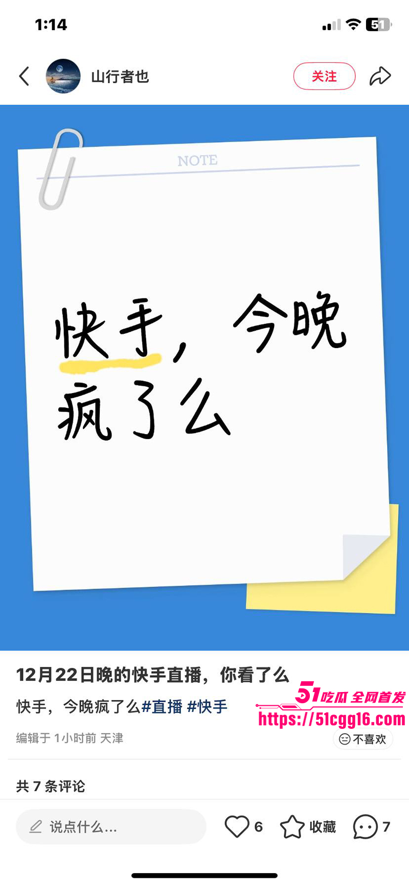 快手直播大故障高峰期间直播放AV黄片(11) 快手直播大故障高峰期间直播放AV黄片(11)