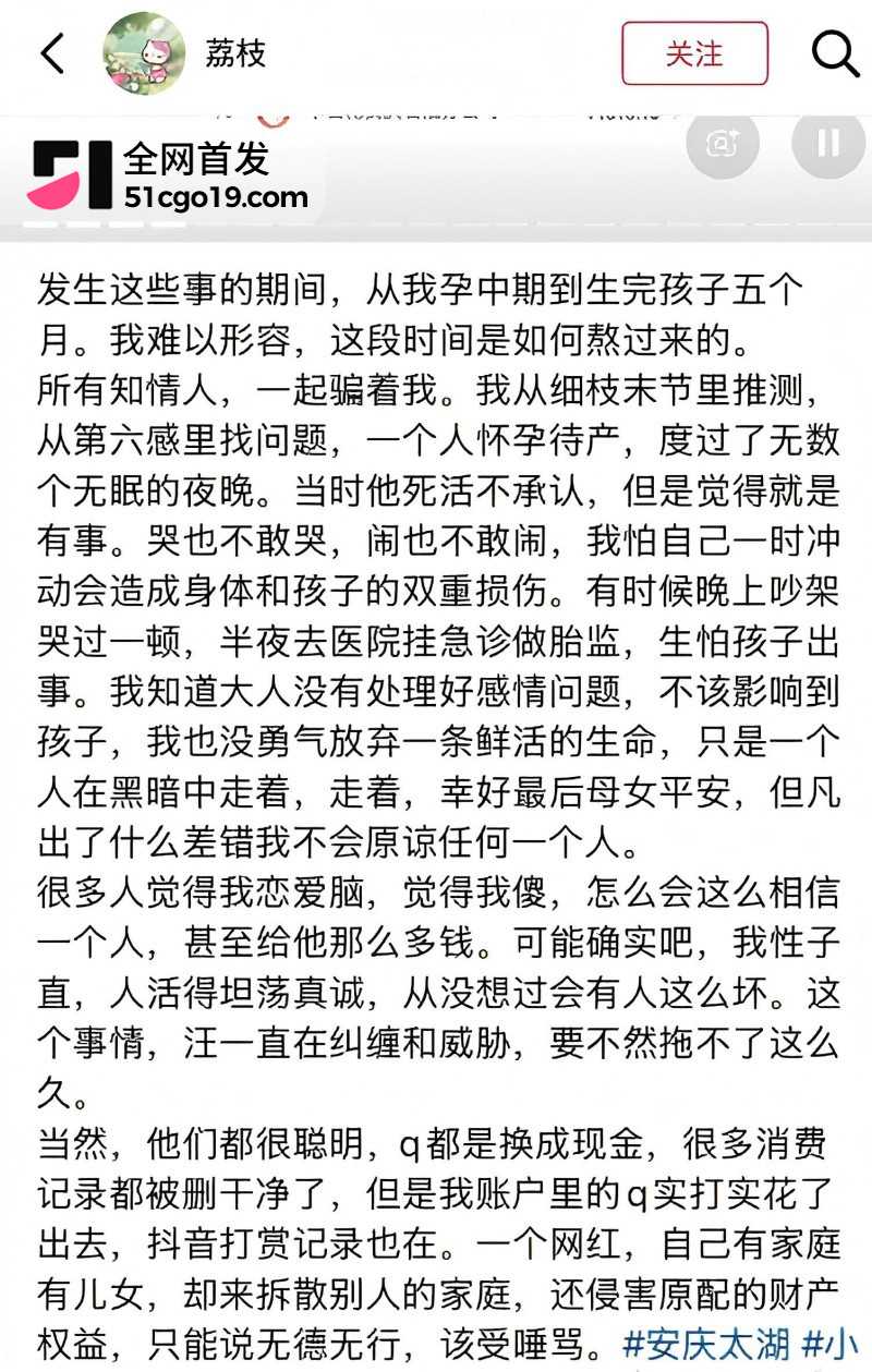 安徽太湖28岁网红 汪欣妍 知三当三 12 安徽太湖28岁网红 汪欣妍 知三当三 12