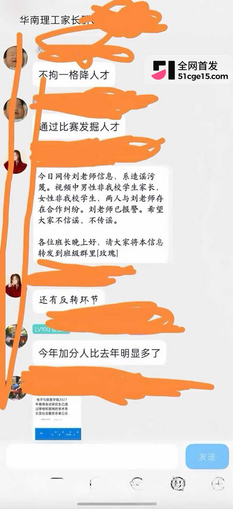 华南理工教授刘定平潜规则女生曝光 34 拷贝 华南理工教授刘定平潜规则女生曝光 34 拷贝