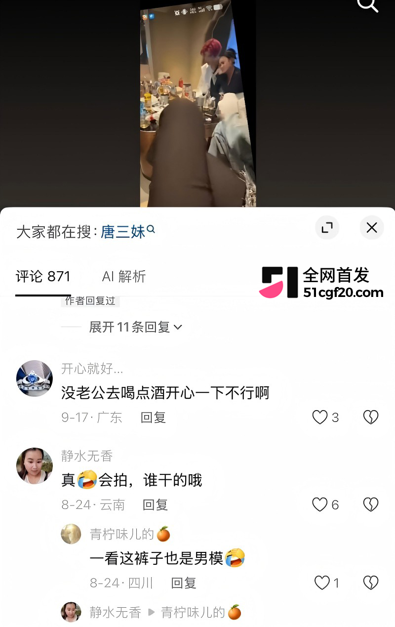 抖音网红 唐三妹 婚内出轨成性19 抖音网红 唐三妹 婚内出轨成性19