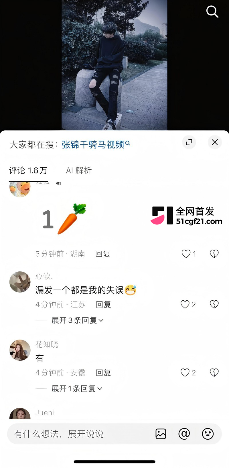 快手精神小伙主播 铜门张锦千 被曝出轨骑马视频14 快手精神小伙主播 铜门张锦千 被曝出轨骑马视频14