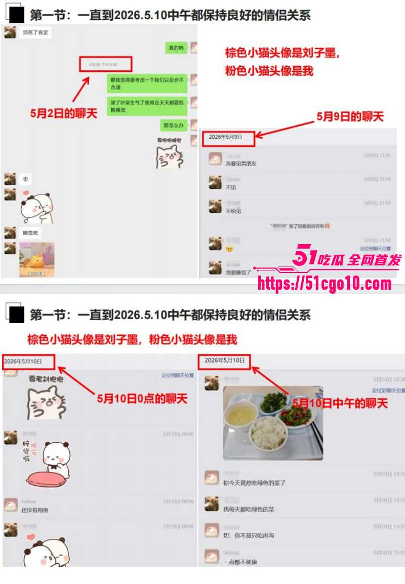 长鑫存储员工刘子墨异地恋出轨09 长鑫存储员工刘子墨异地恋出轨09