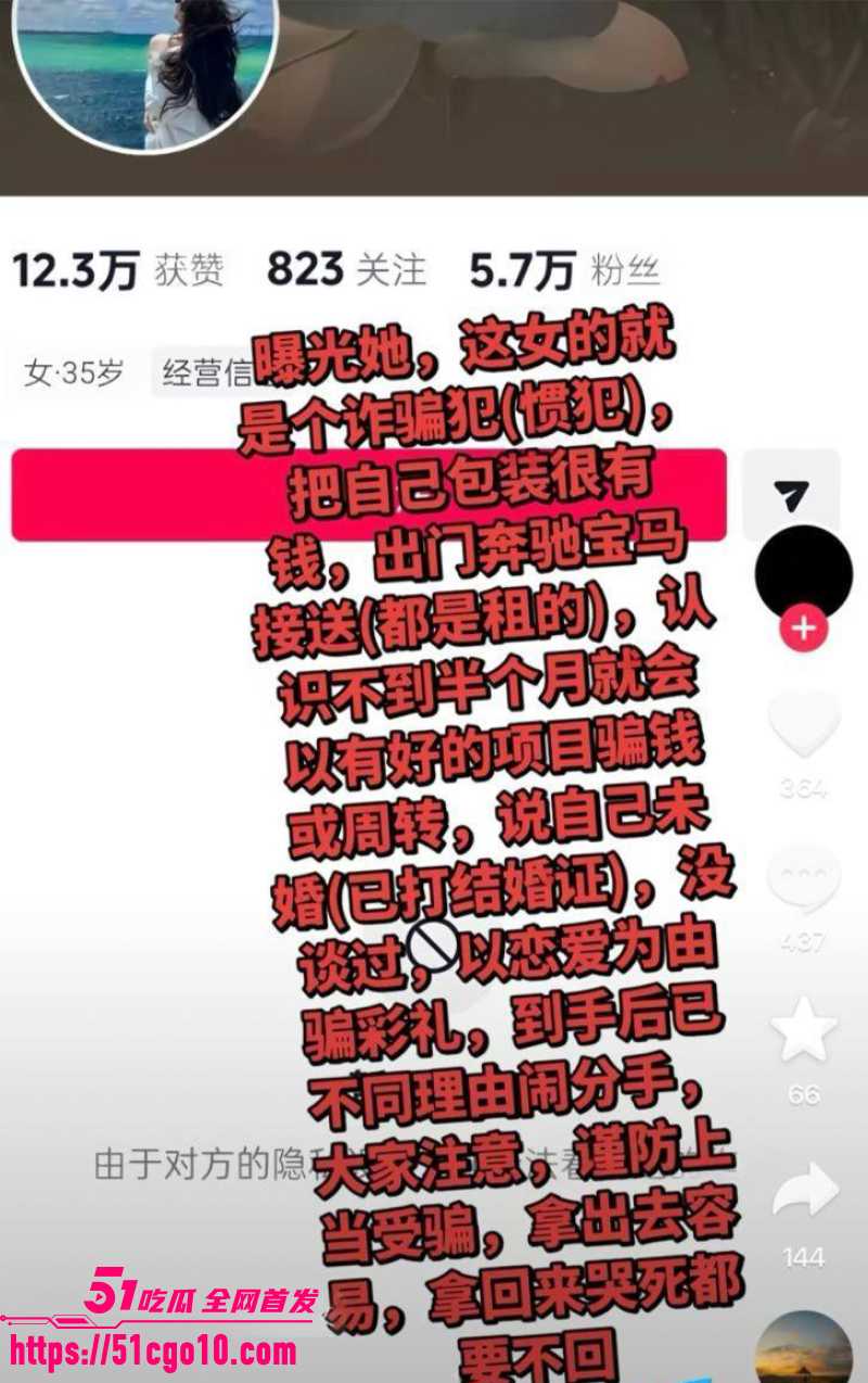抖音女海王 长公主 18 抖音女海王 长公主 18