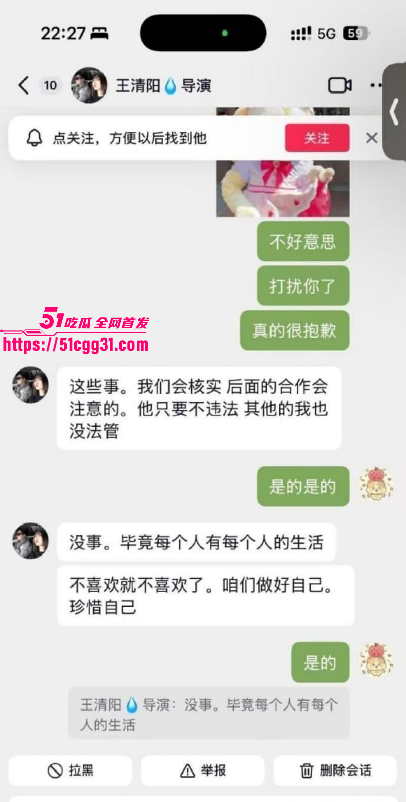 少年歌行男演员苏泽林出轨塌房事件021 少年歌行男演员苏泽林出轨塌房事件021