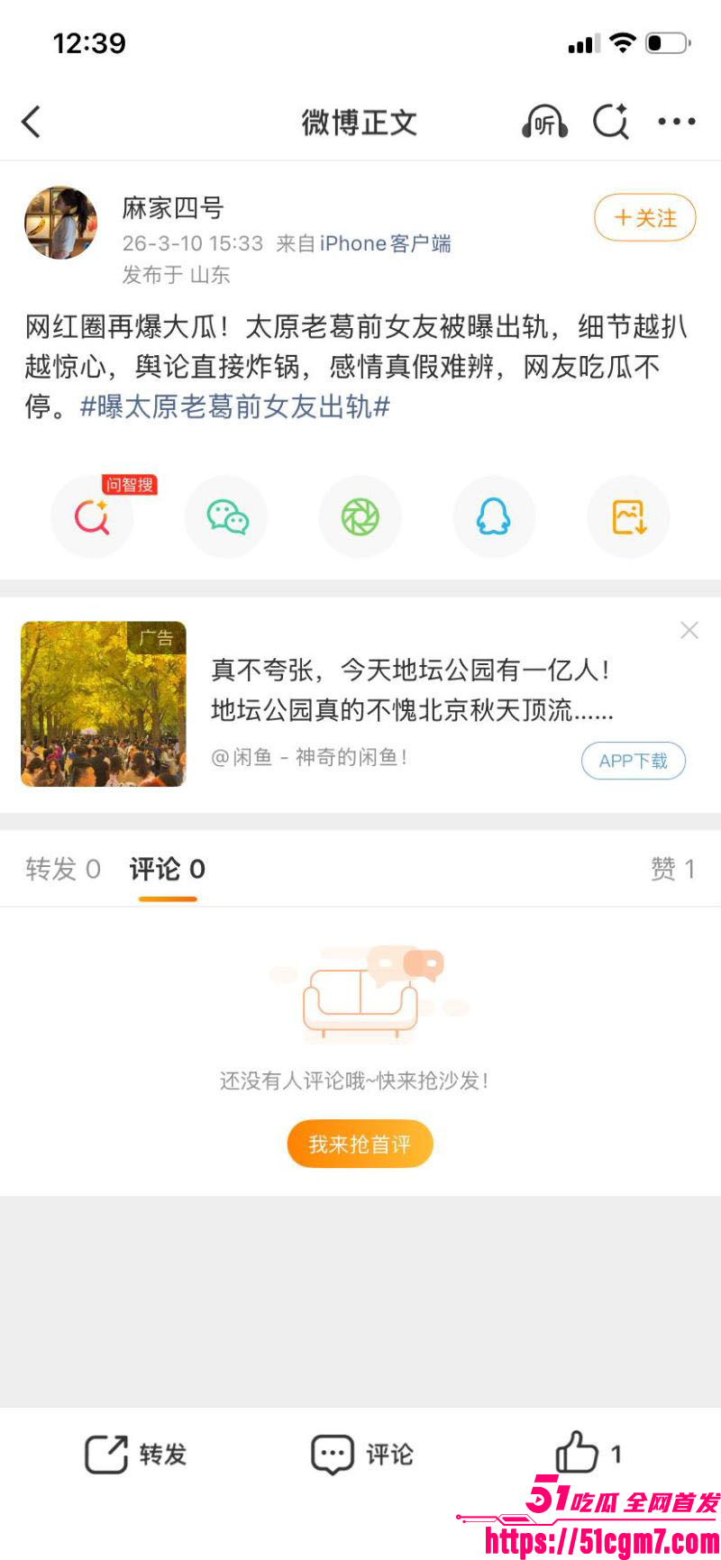 快手9900万大V太原老葛直播翻车 12 快手9900万大V太原老葛直播翻车 12