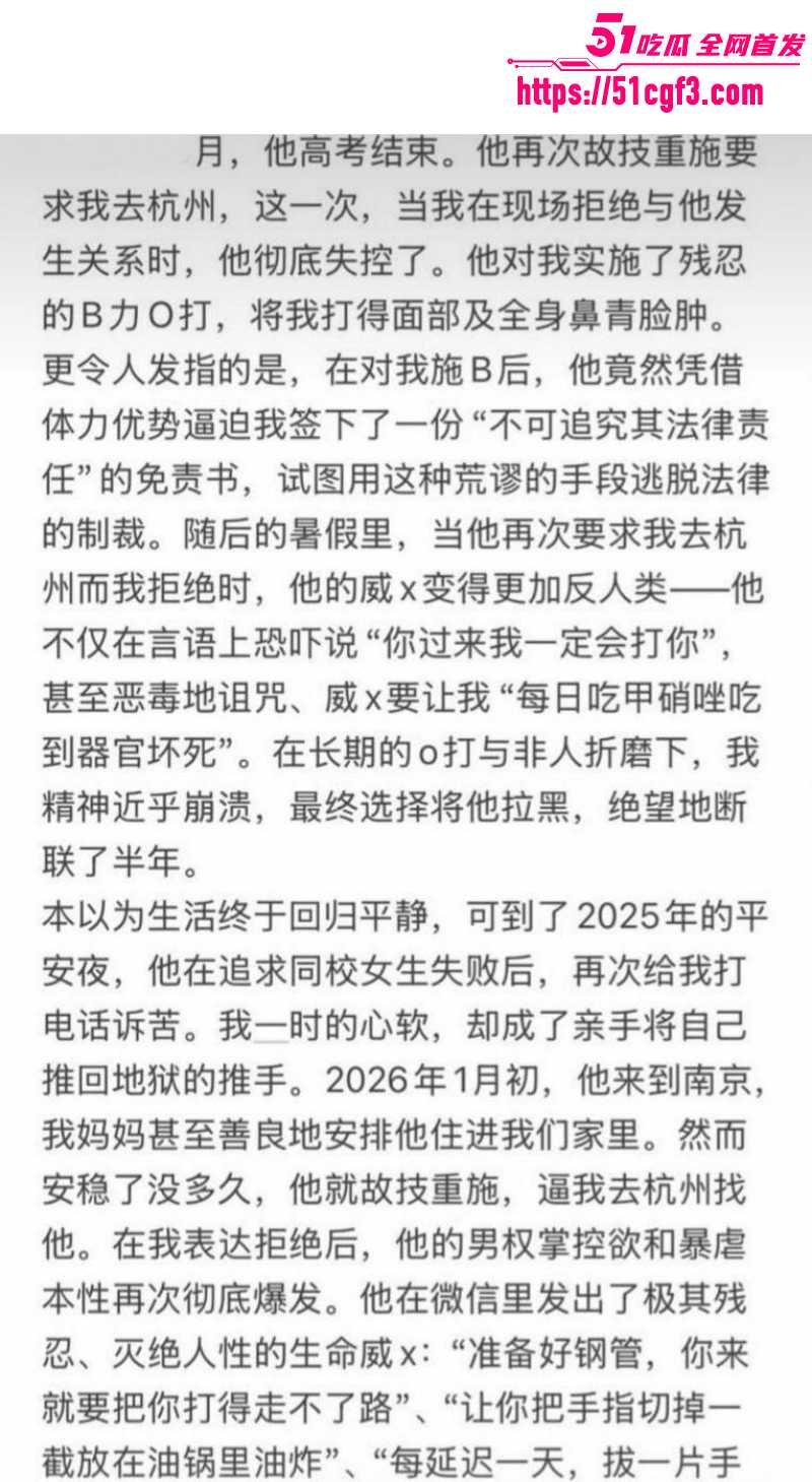 江西财经大学叶奕亨性侵家暴08 江西财经大学叶奕亨性侵家暴08