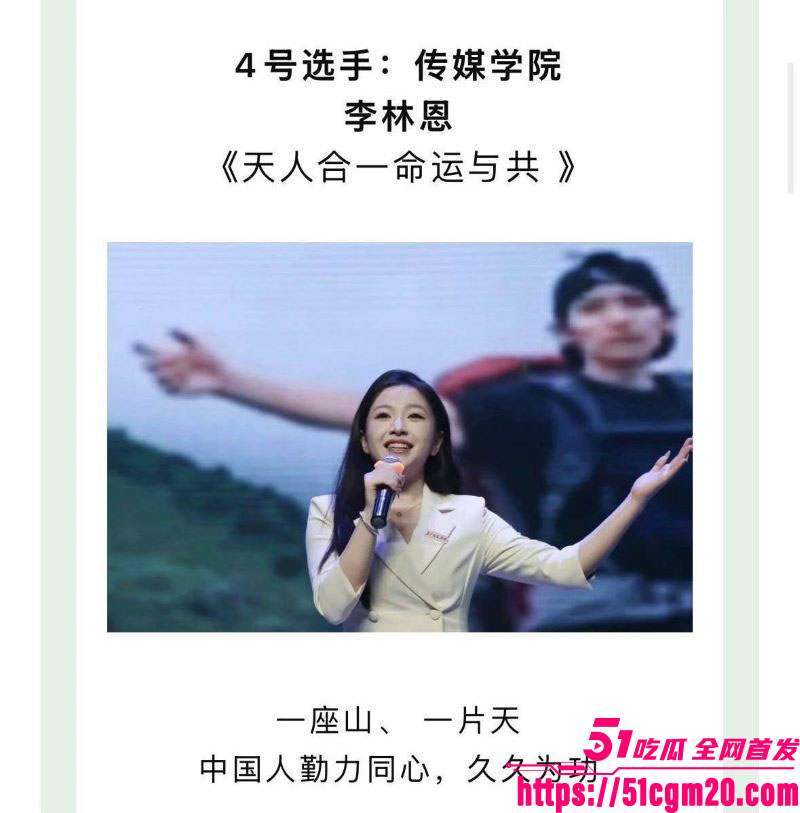 长江师范艺术团团长李林恩被彻底开盒 17 长江师范艺术团团长李林恩被彻底开盒 17