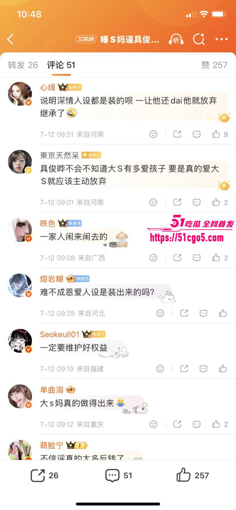 大S老公具俊晔被S妈哄骗放弃遗产022 大S老公具俊晔被S妈哄骗放弃遗产022