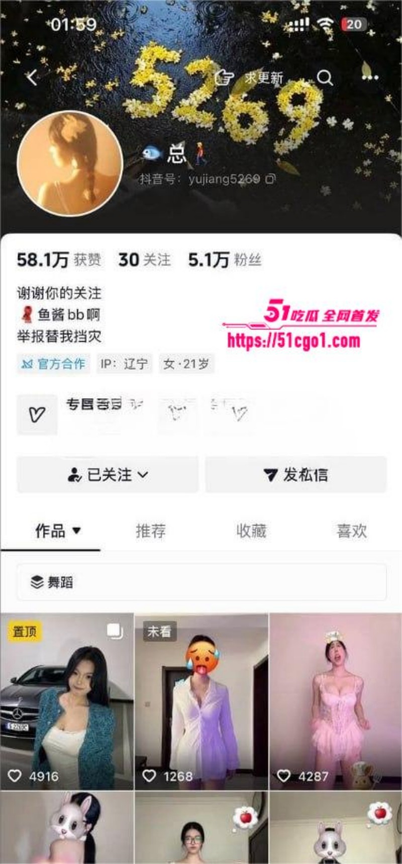 抖音网红 鱼总 定制福利私拍 抖音网红 鱼总 定制福利私拍