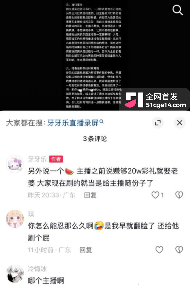 抖音主播 小小猪助眠 黑料 10 抖音主播 小小猪助眠 黑料 10